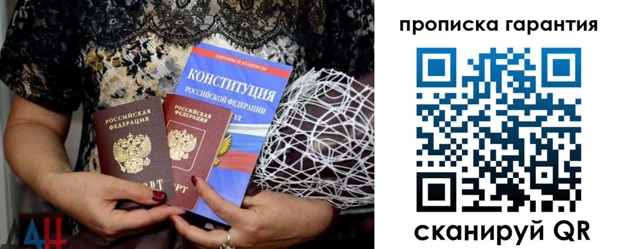 временная регистрация надежно в Гусеве