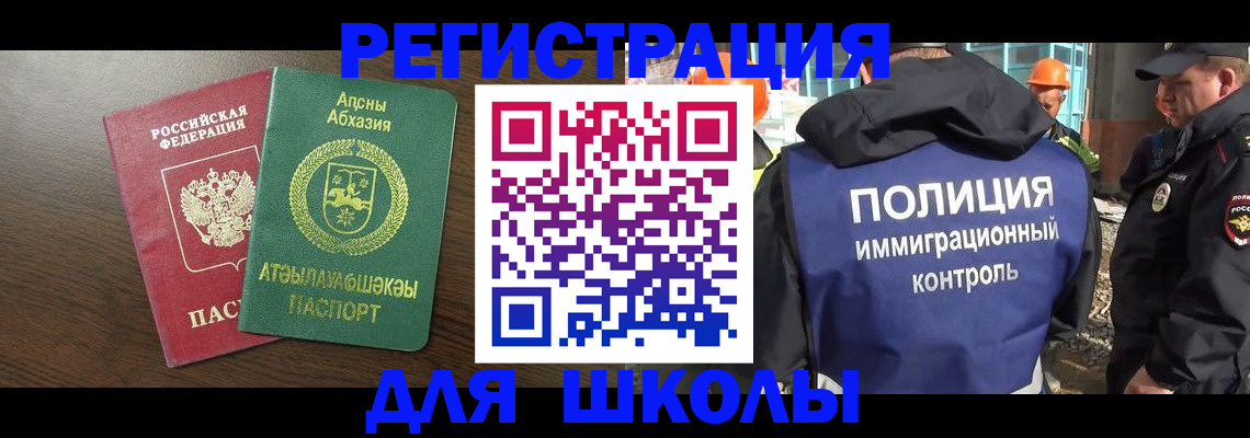 прописка для военкомата в Гусеве