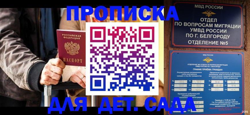 временная регистрация в Гусеве