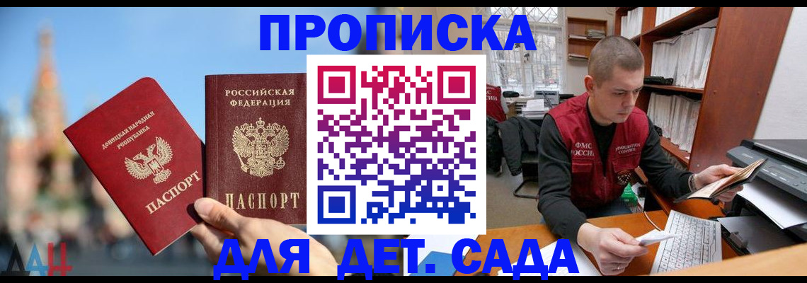 прописка гарантия в Гусеве